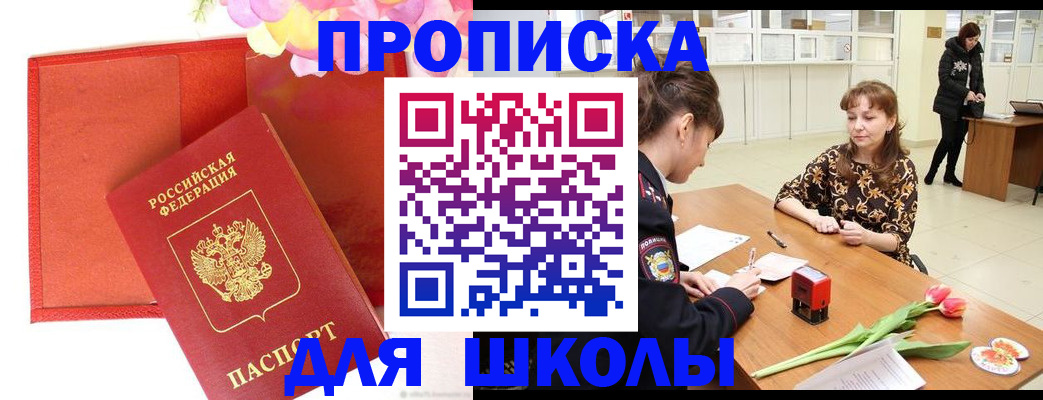 временная регистрация гарантия в Кодинске